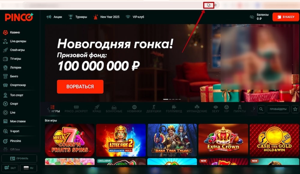 Кнопка для установки приложения